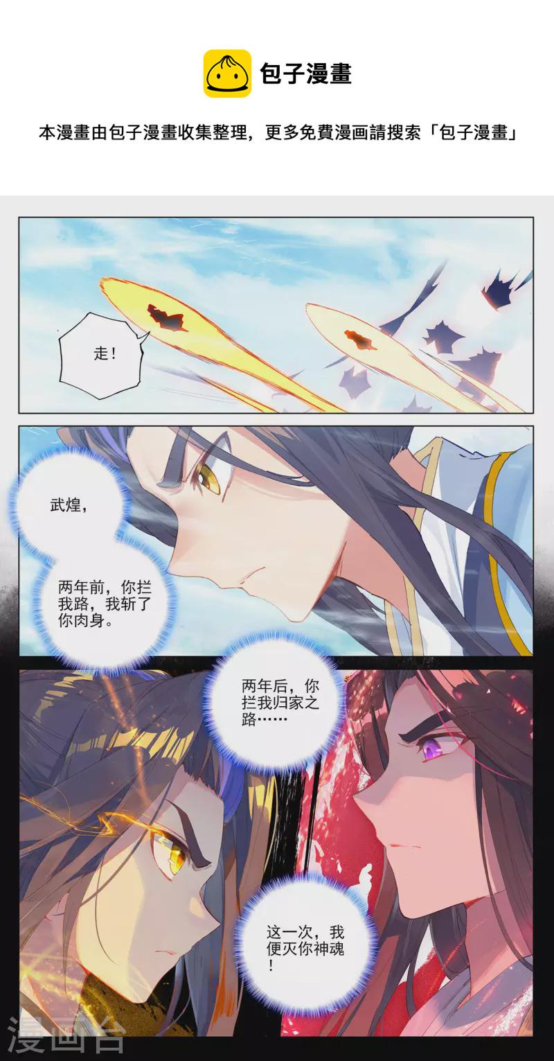 第325话下 玄圣体成8