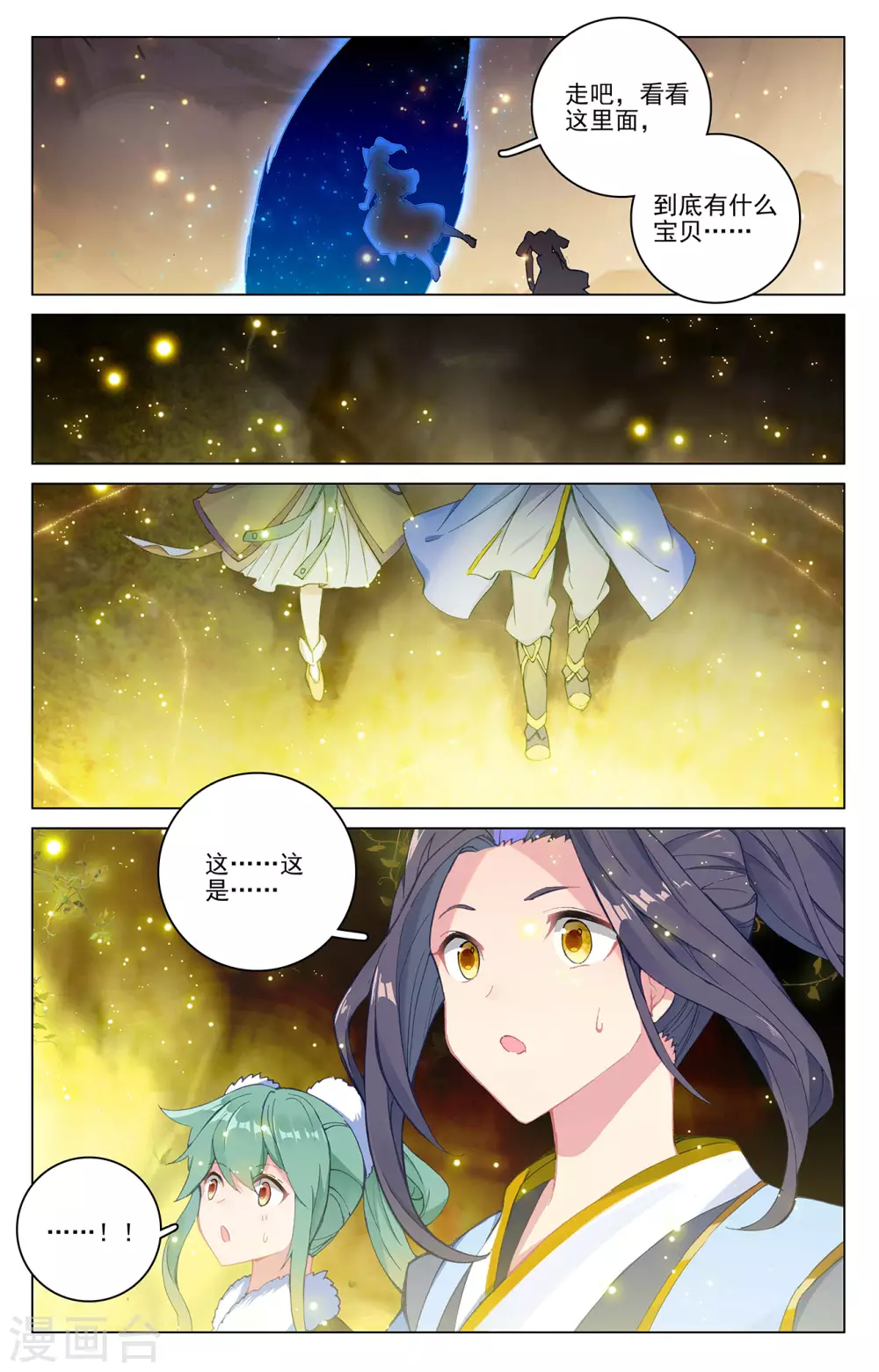第295话下 湖底秘宝2