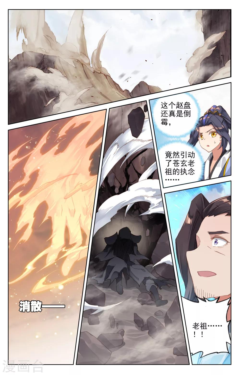 第124话上 离去之前1
