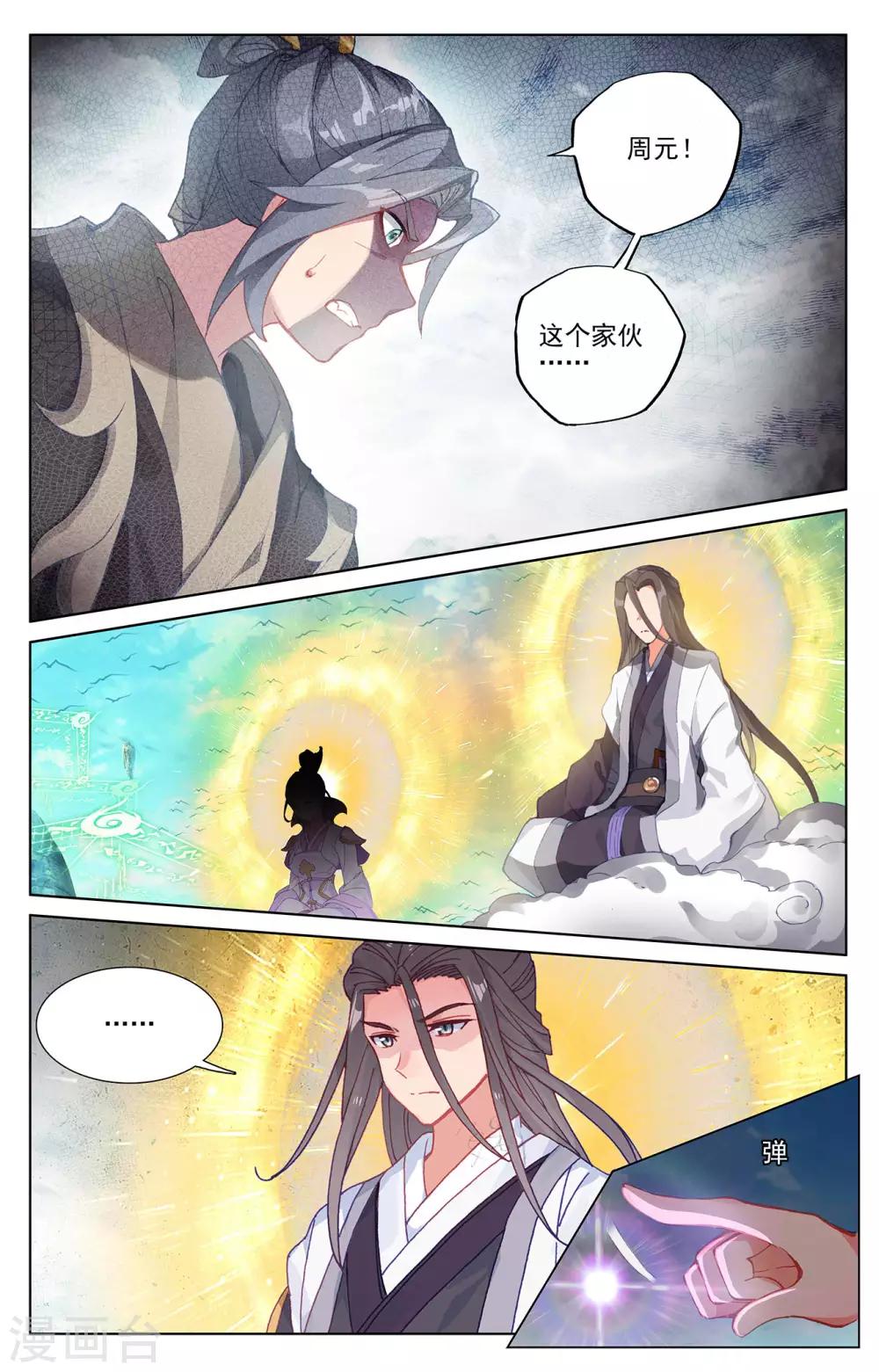 第251话上 饲剑术7