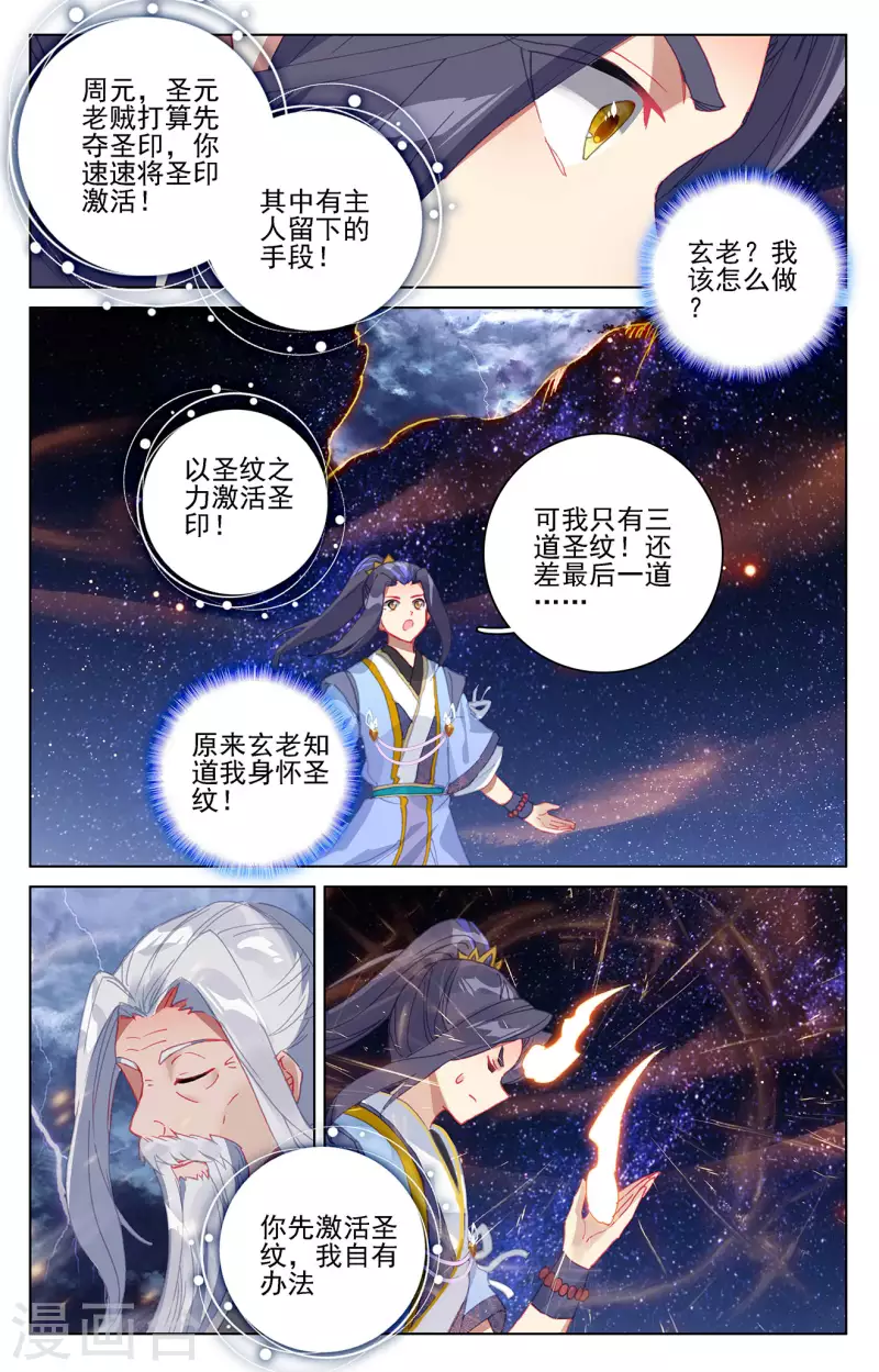 第353话上 再见老祖5