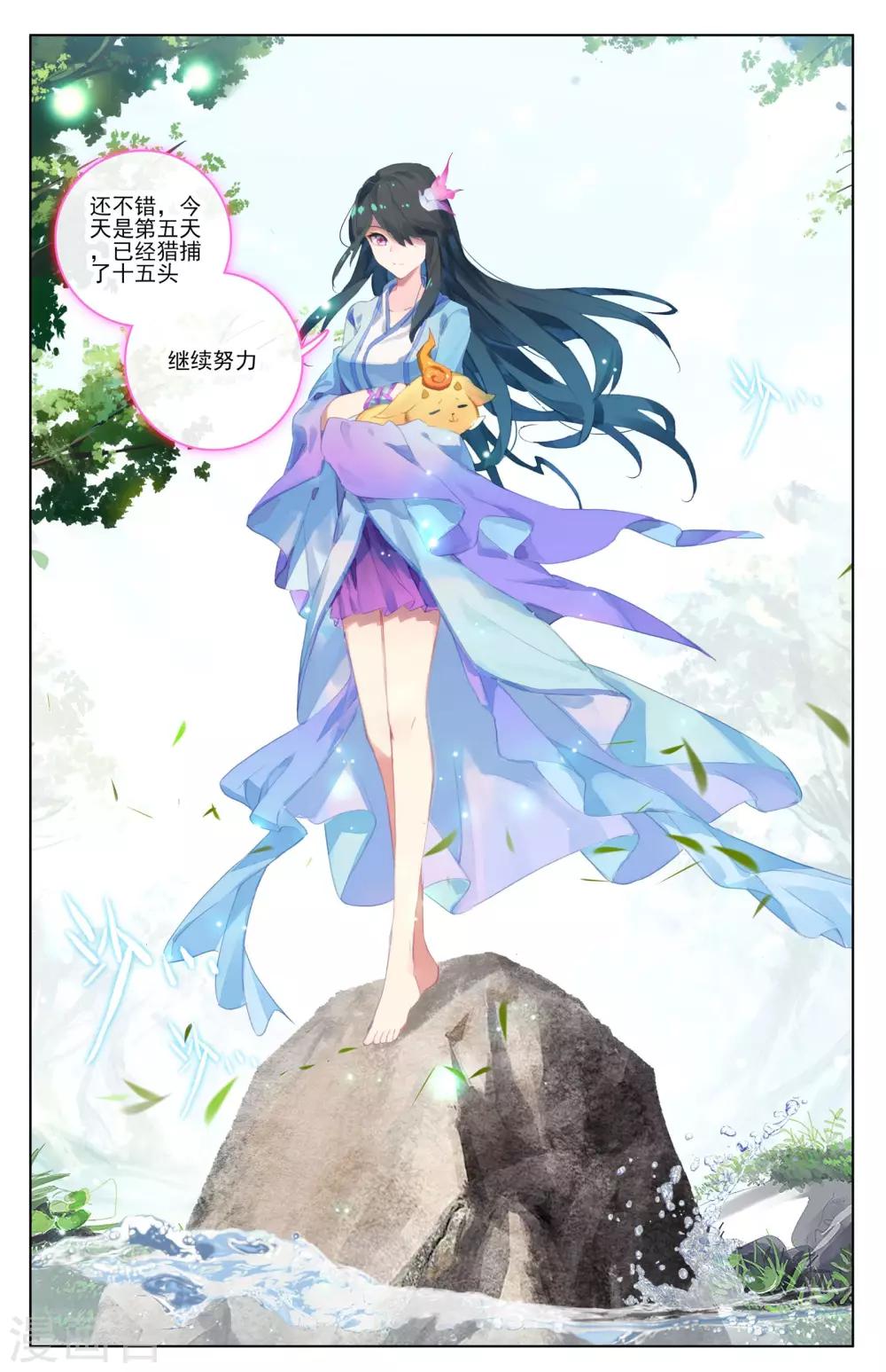 第35话上 黑林山脉5