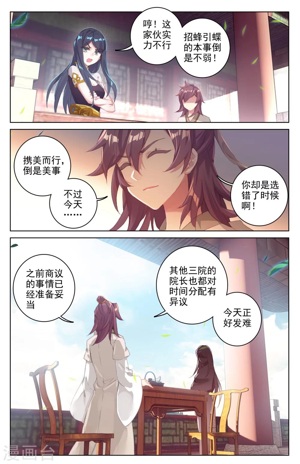 第30话上 聚源纹7