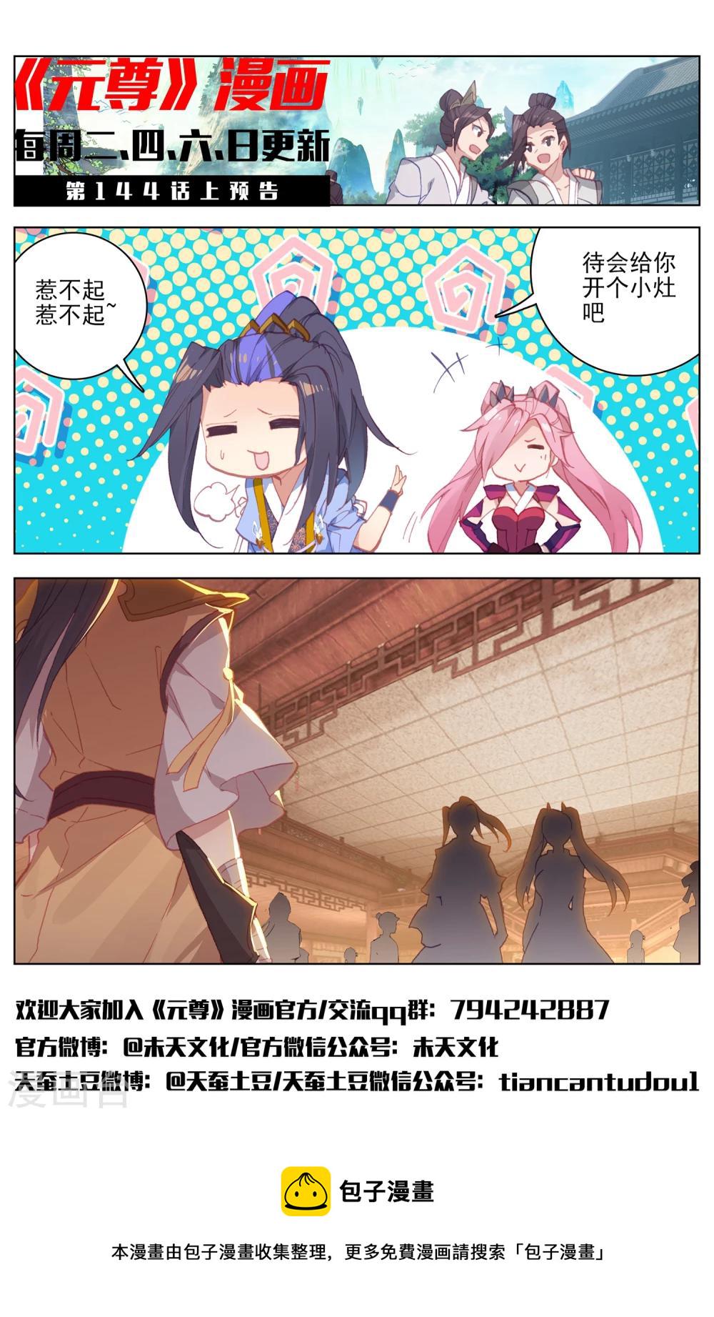 第143话下 实境11