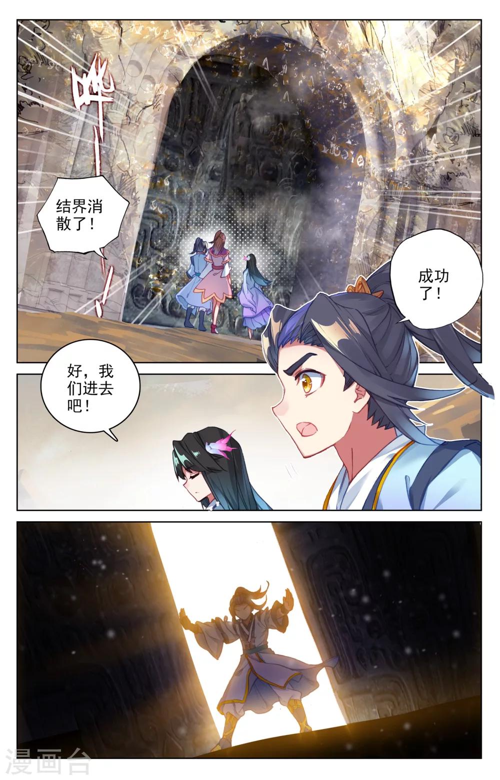 第65话上 战傀4