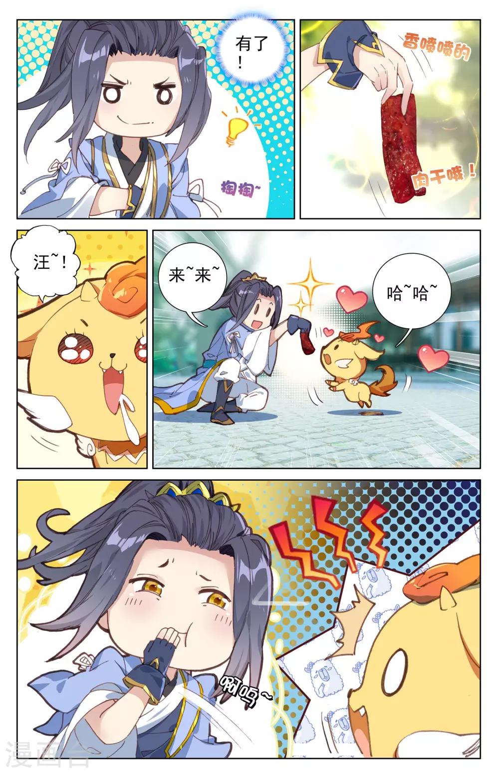 第14话上 冲脉6