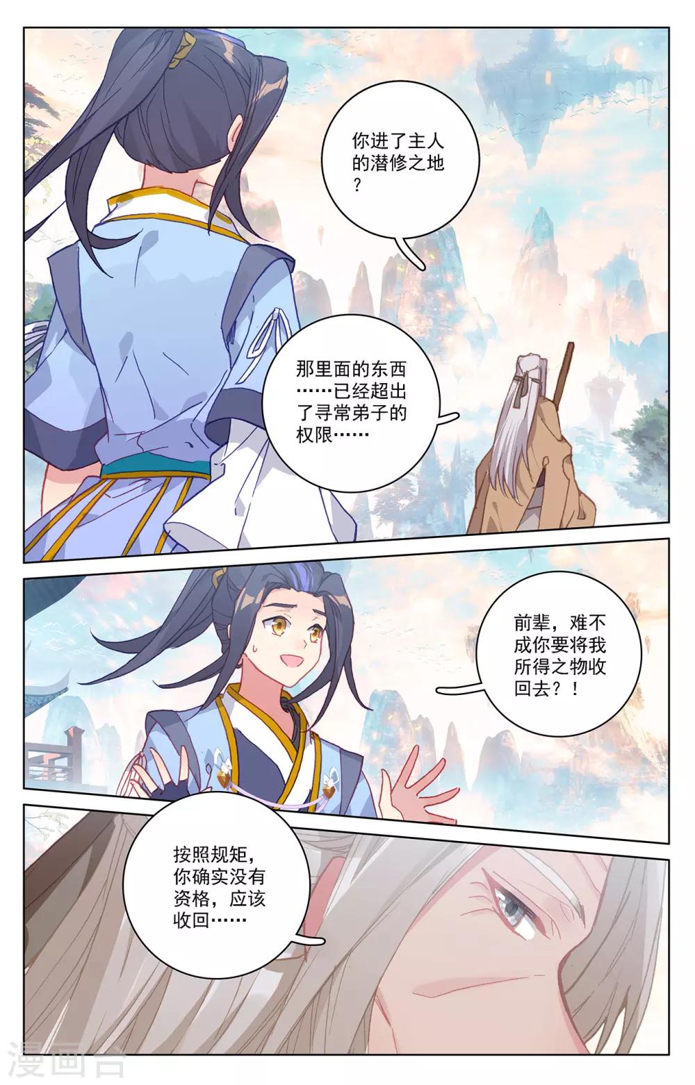 第215话上 源星丹1