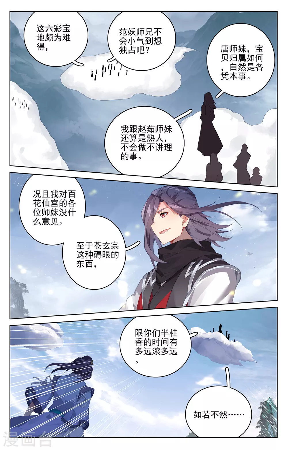 第288话下 三方汇聚7