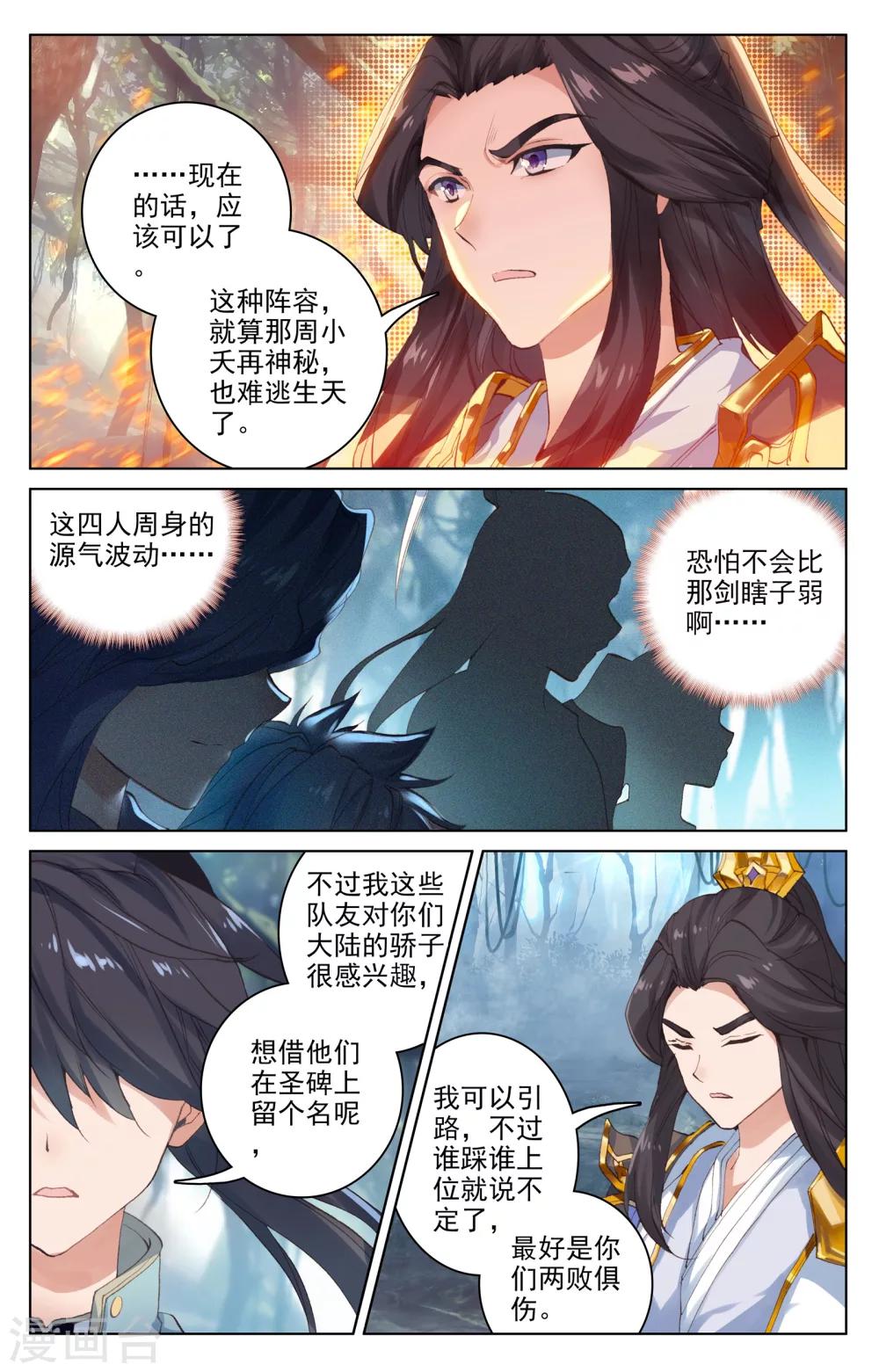第99话下 收获7