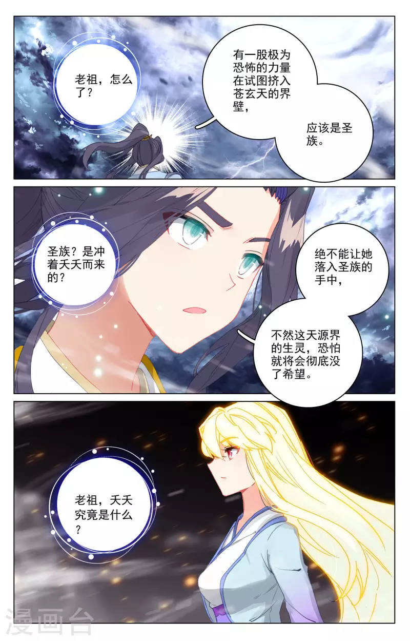 第354话下 故人重逢2