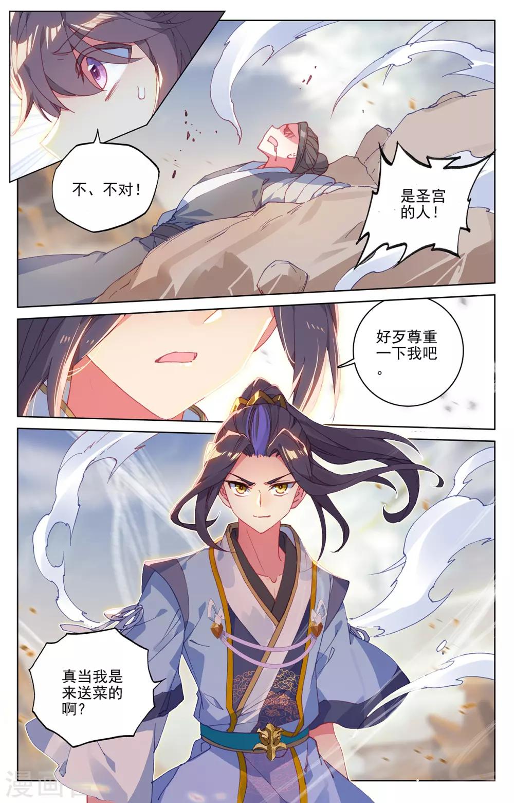 第228话上 斗杨玄5