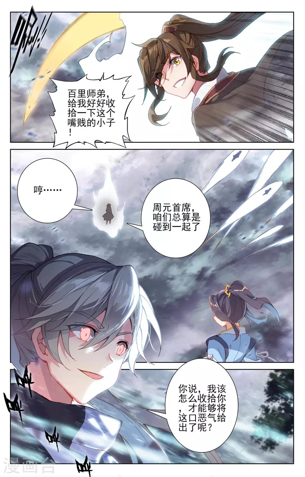 第269话下 将对将1