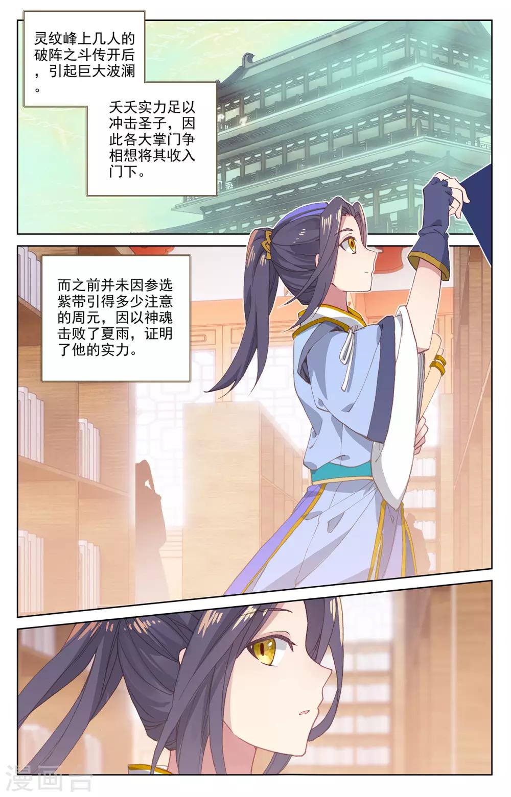 第204话上 入殿7