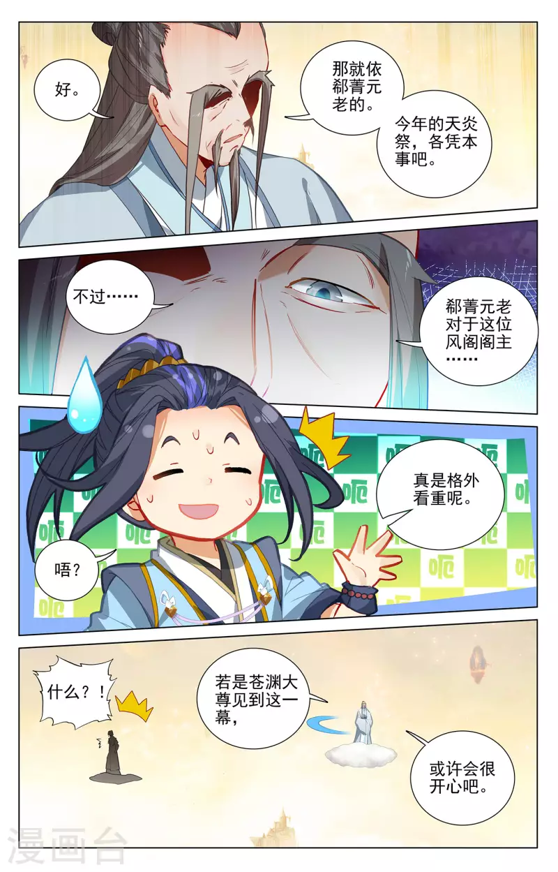 第399话下 颠倒黑白6
