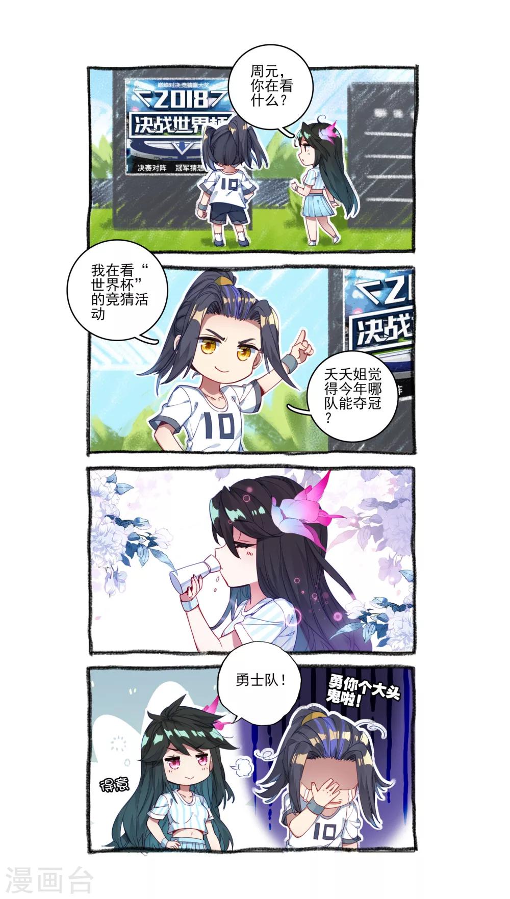 第54话下 前往黑渊11