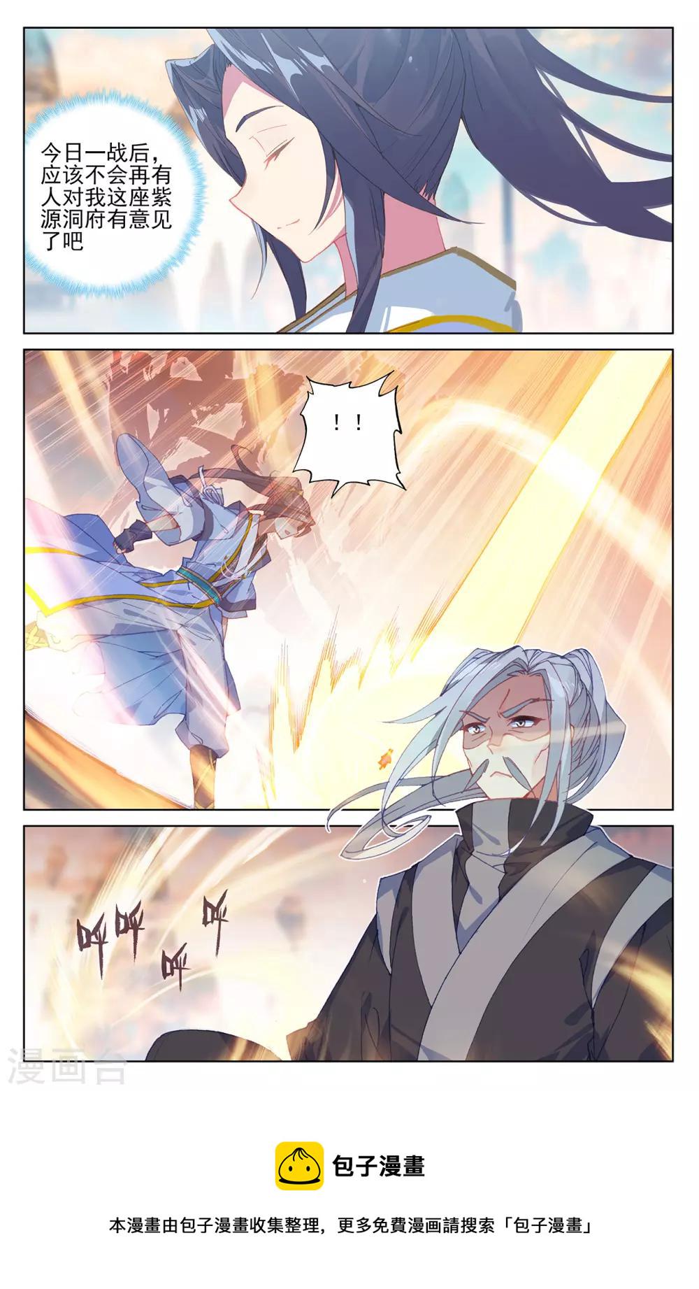 第194话上 轰动2