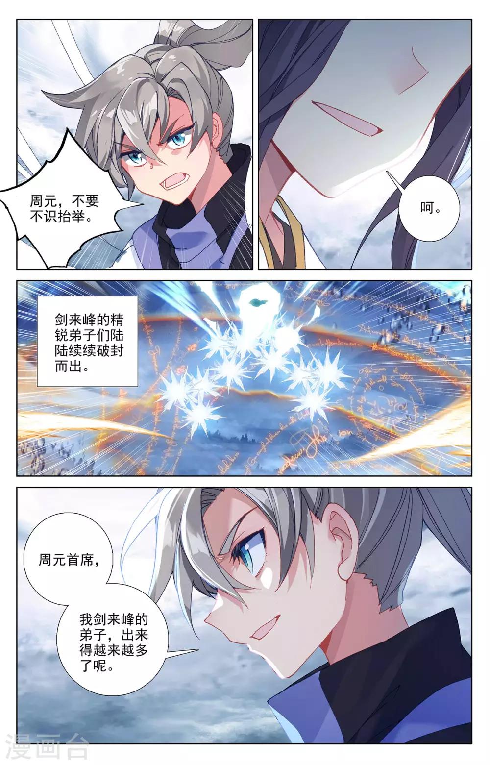 第268话下 迷天显威2