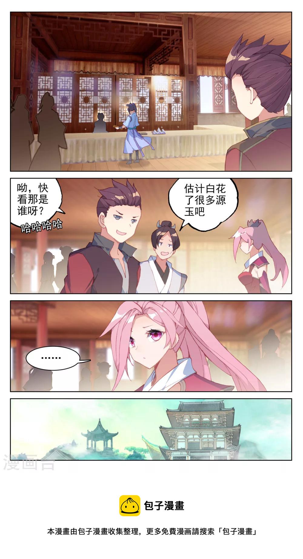第134话下 窍穴5
