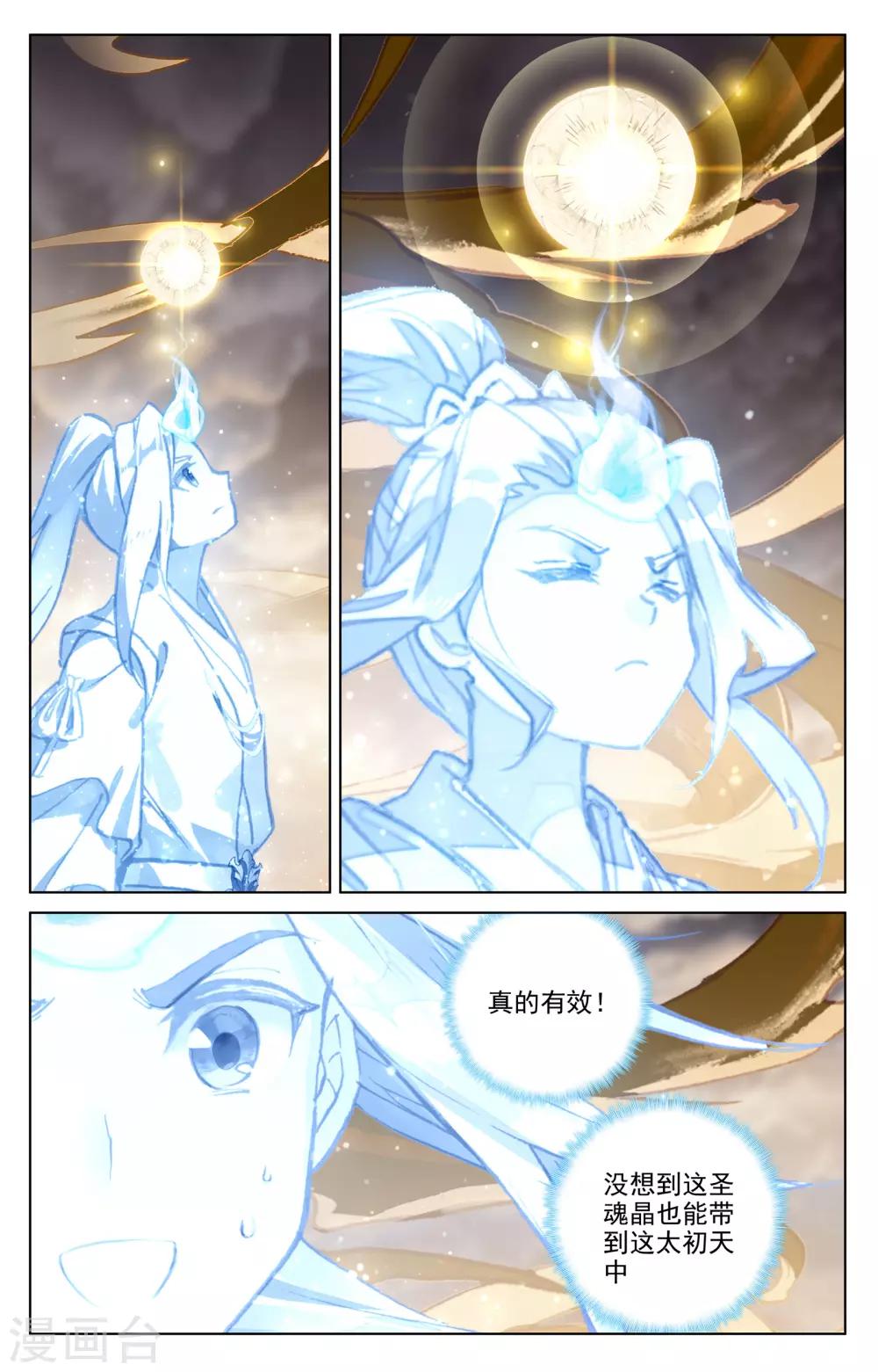 第167话上 历代第一7