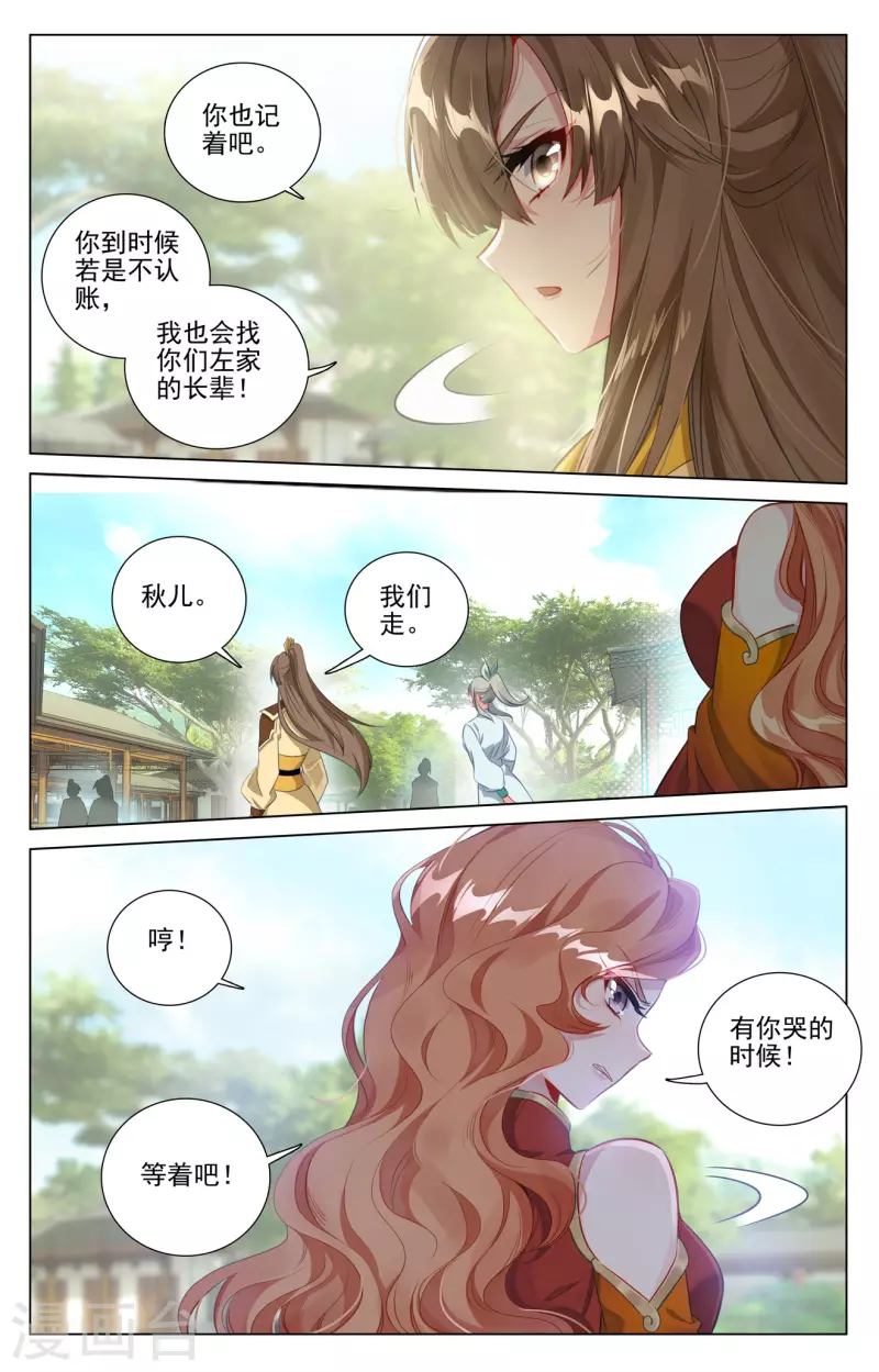 第410话上 神府後期3
