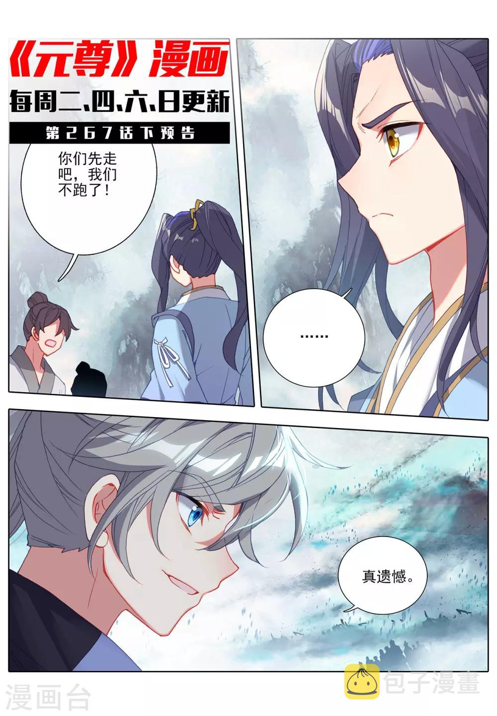 第267话上 大阵啓10
