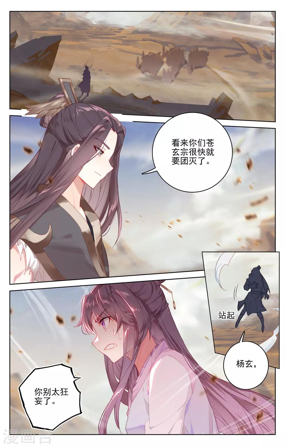 第227话下 团灭4