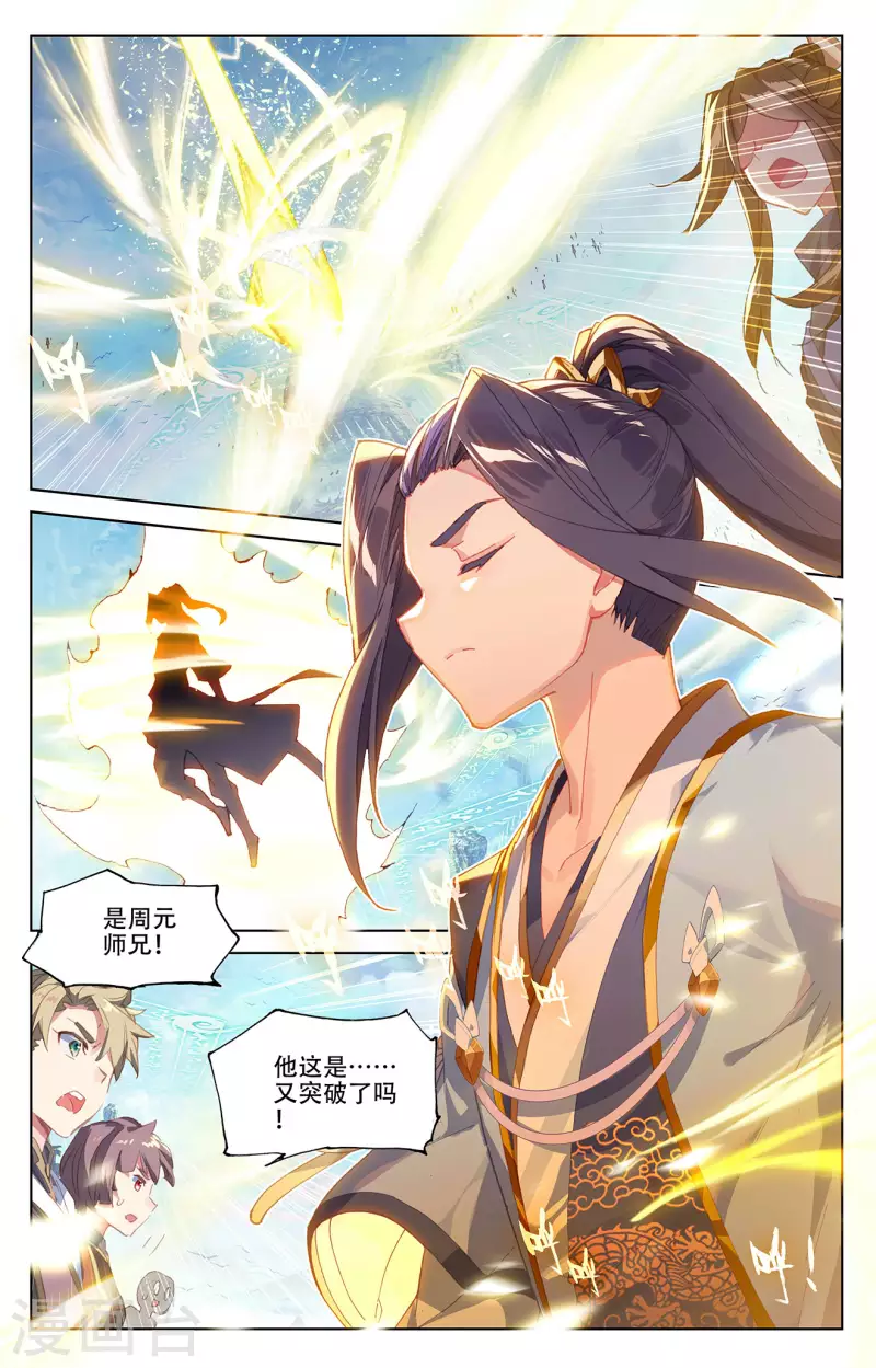 第320话下 大周等你1