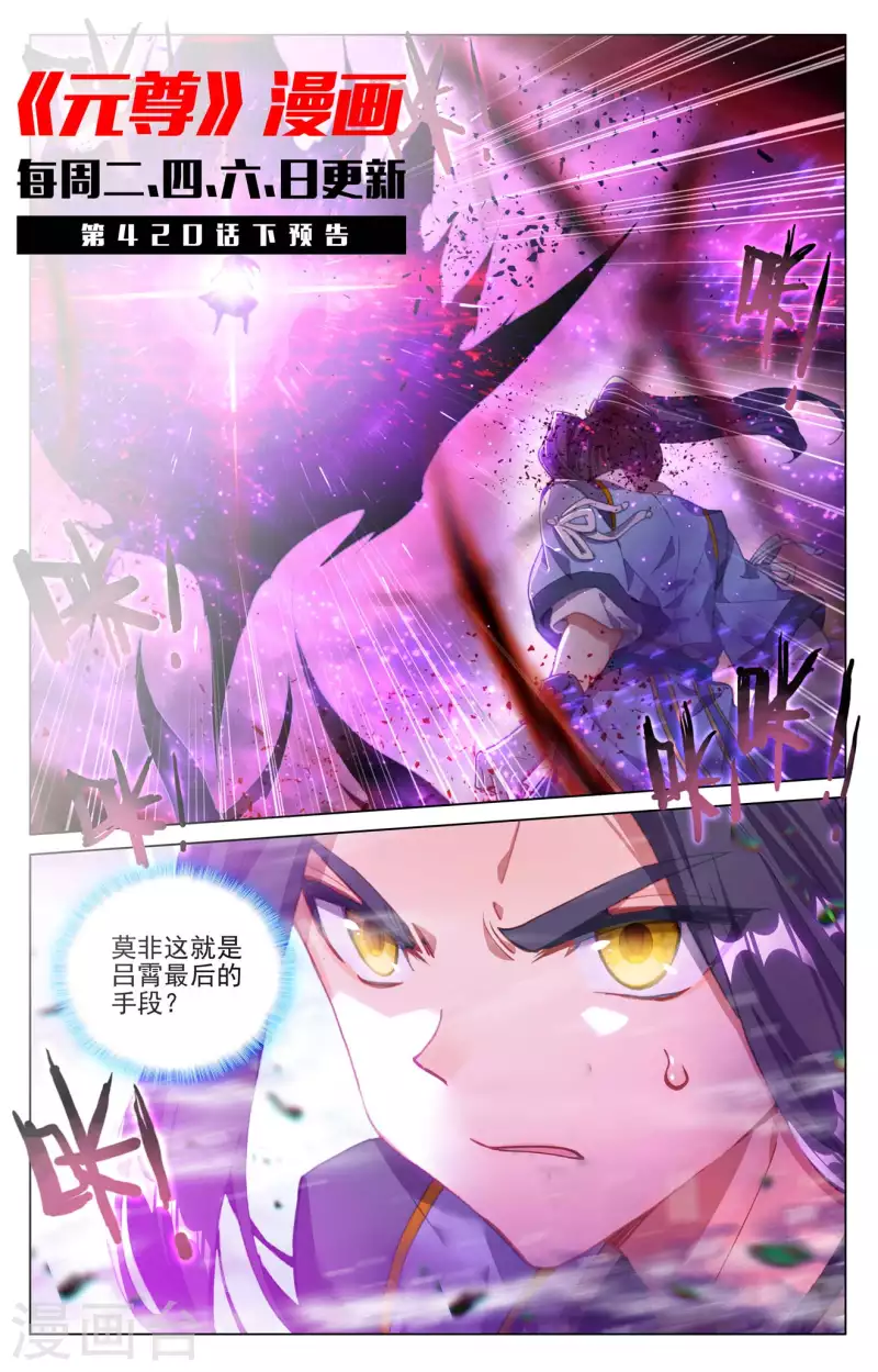第420话上 怨龙现身10