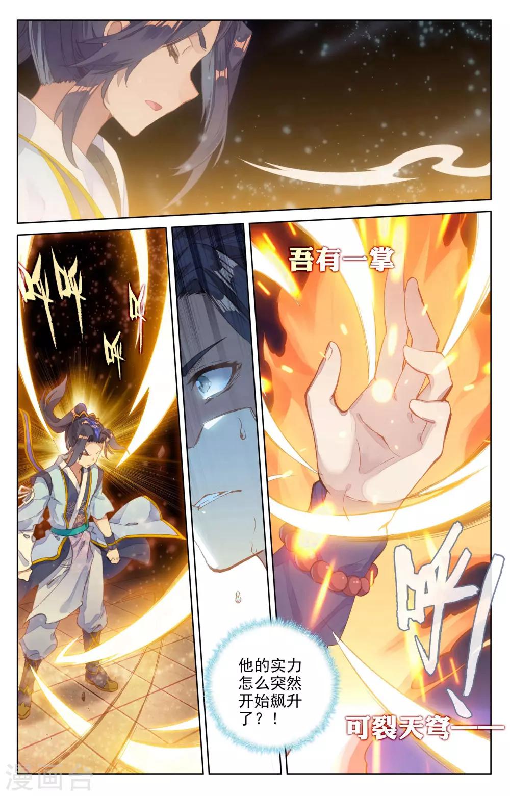 第82话下 杂鱼7