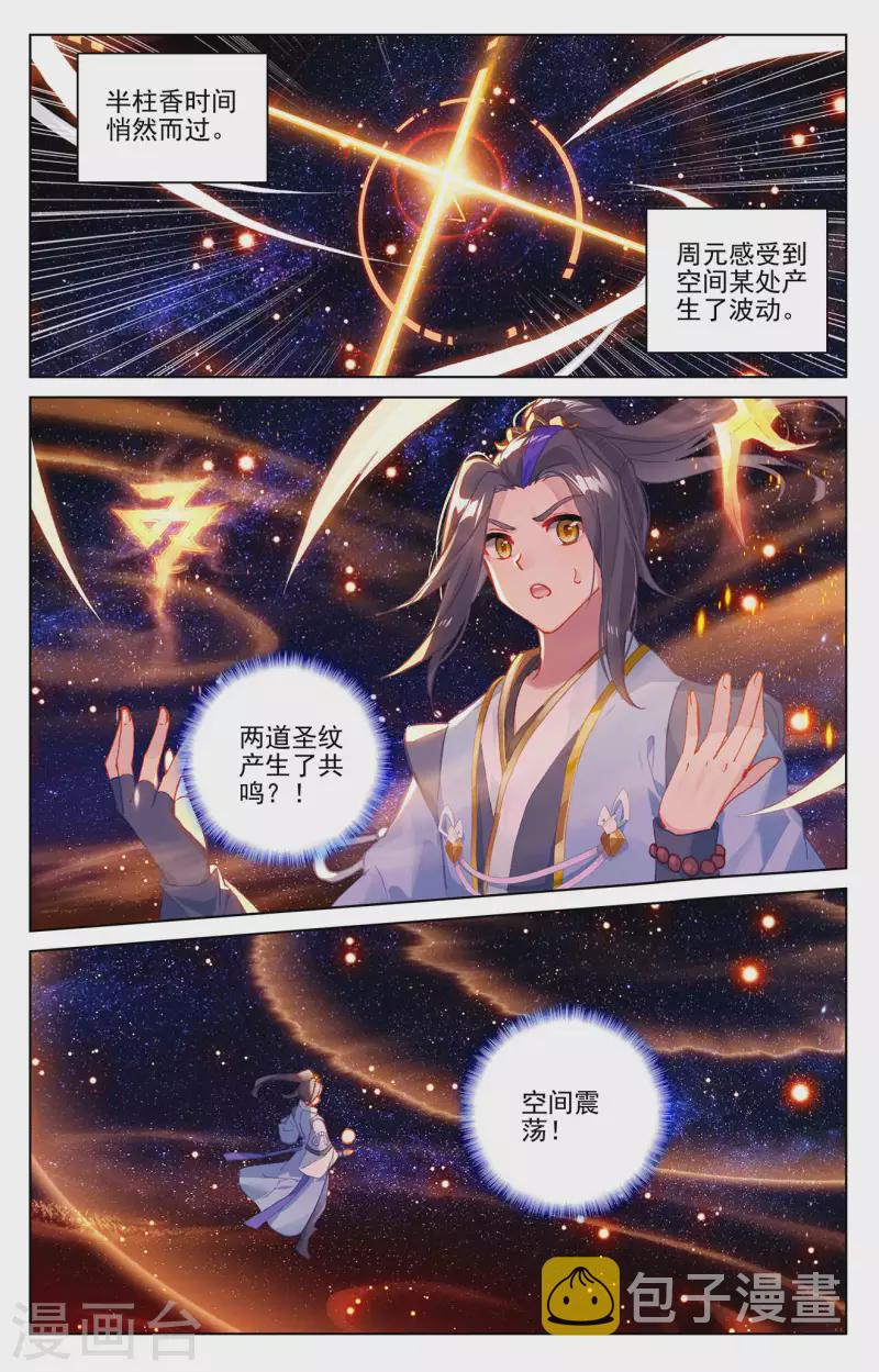 第317话上 天诛圣纹2