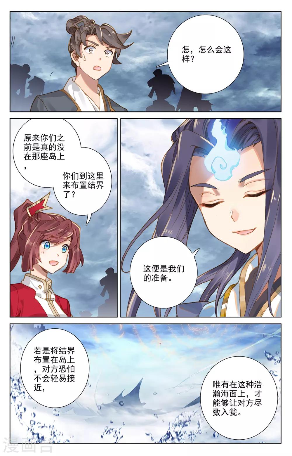 第268话上 迷天显威3
