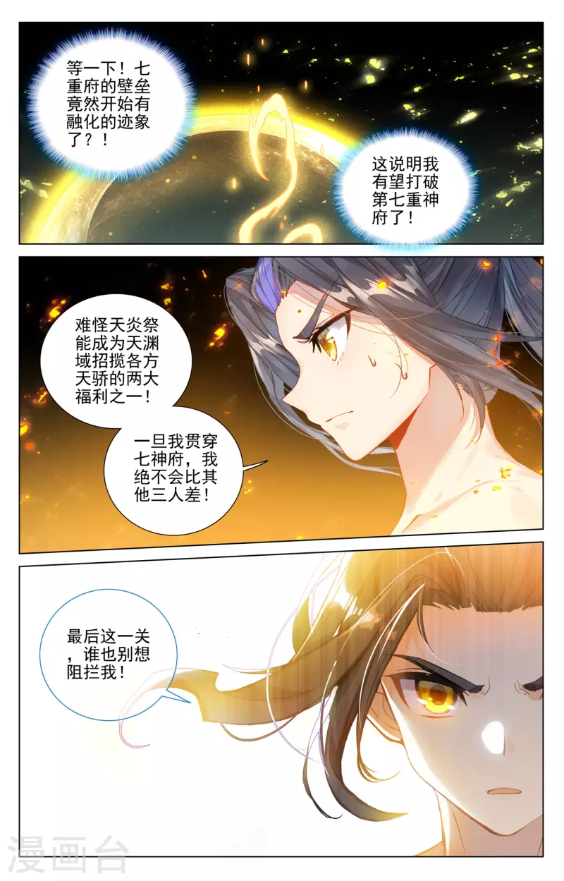 第409话上 秋水左雅7