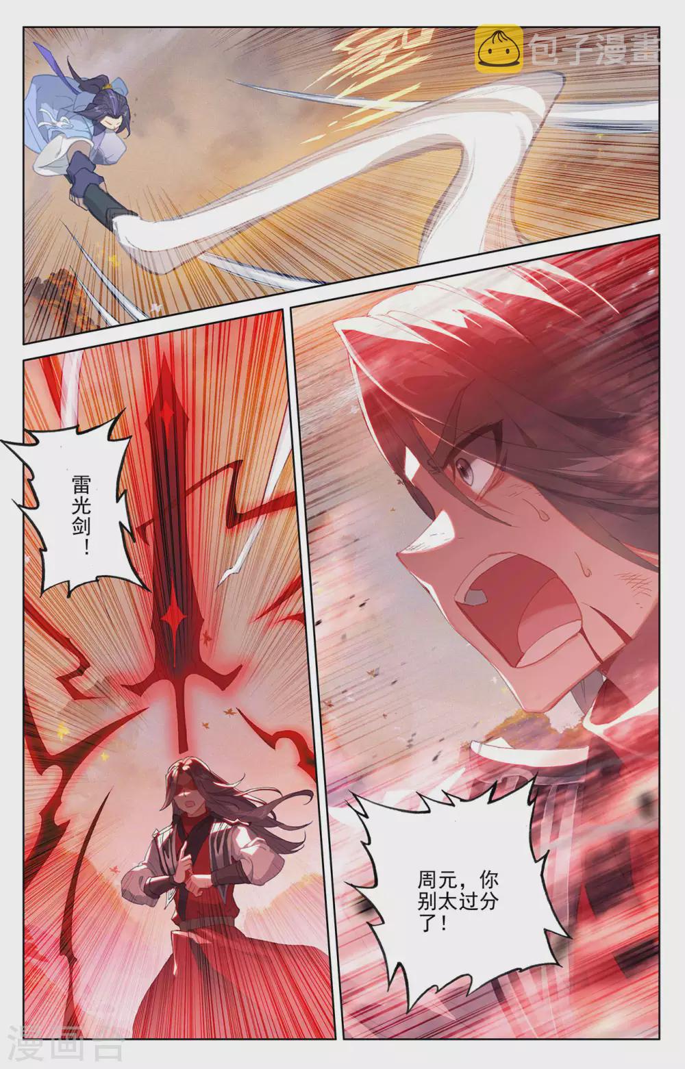 第309话下 凶威1
