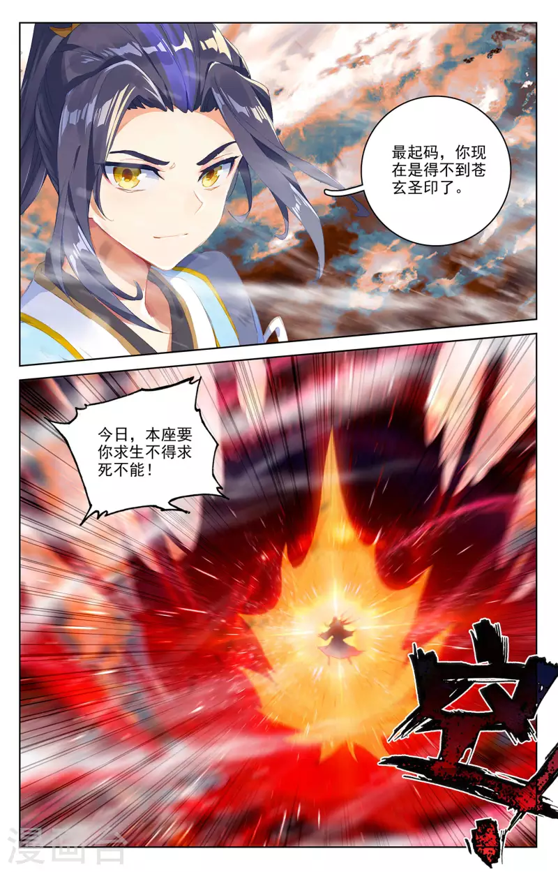 第357话下 周元毁印4