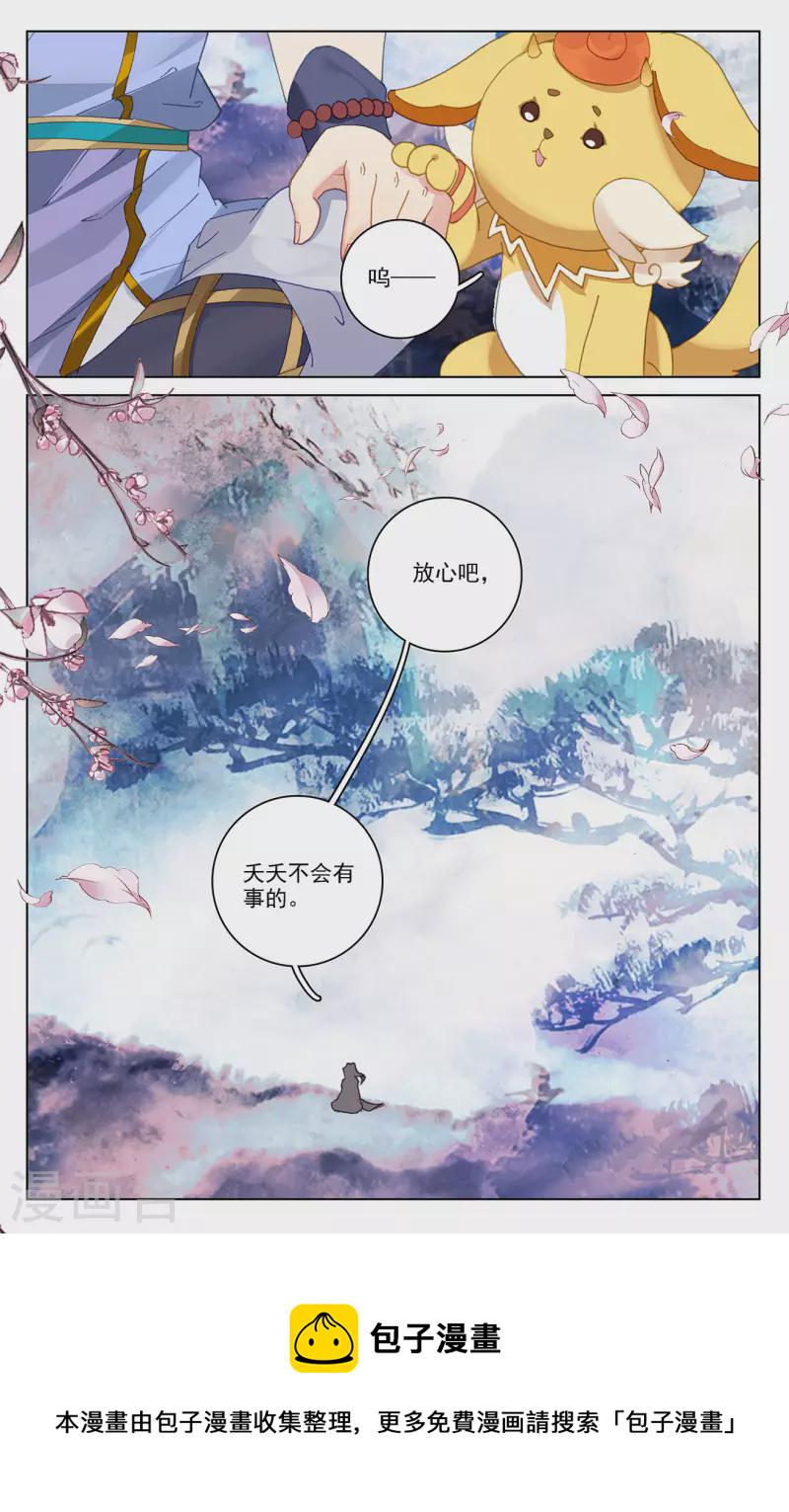第360话下 大战落幕8