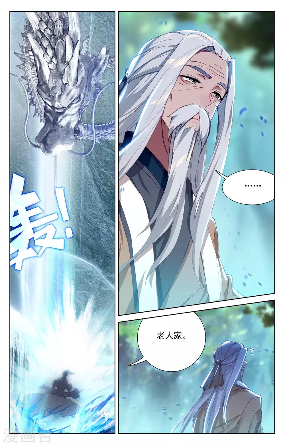 第237话上 水火锻龙8