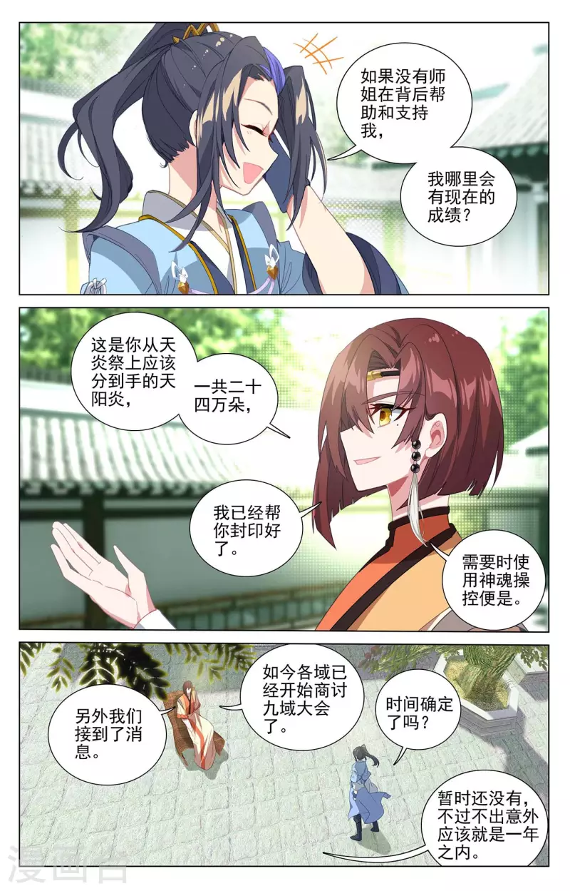 第408话上 後续影响8