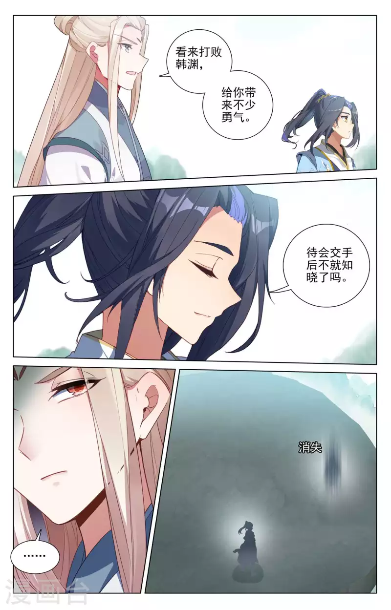 第417话上 最後一轮3