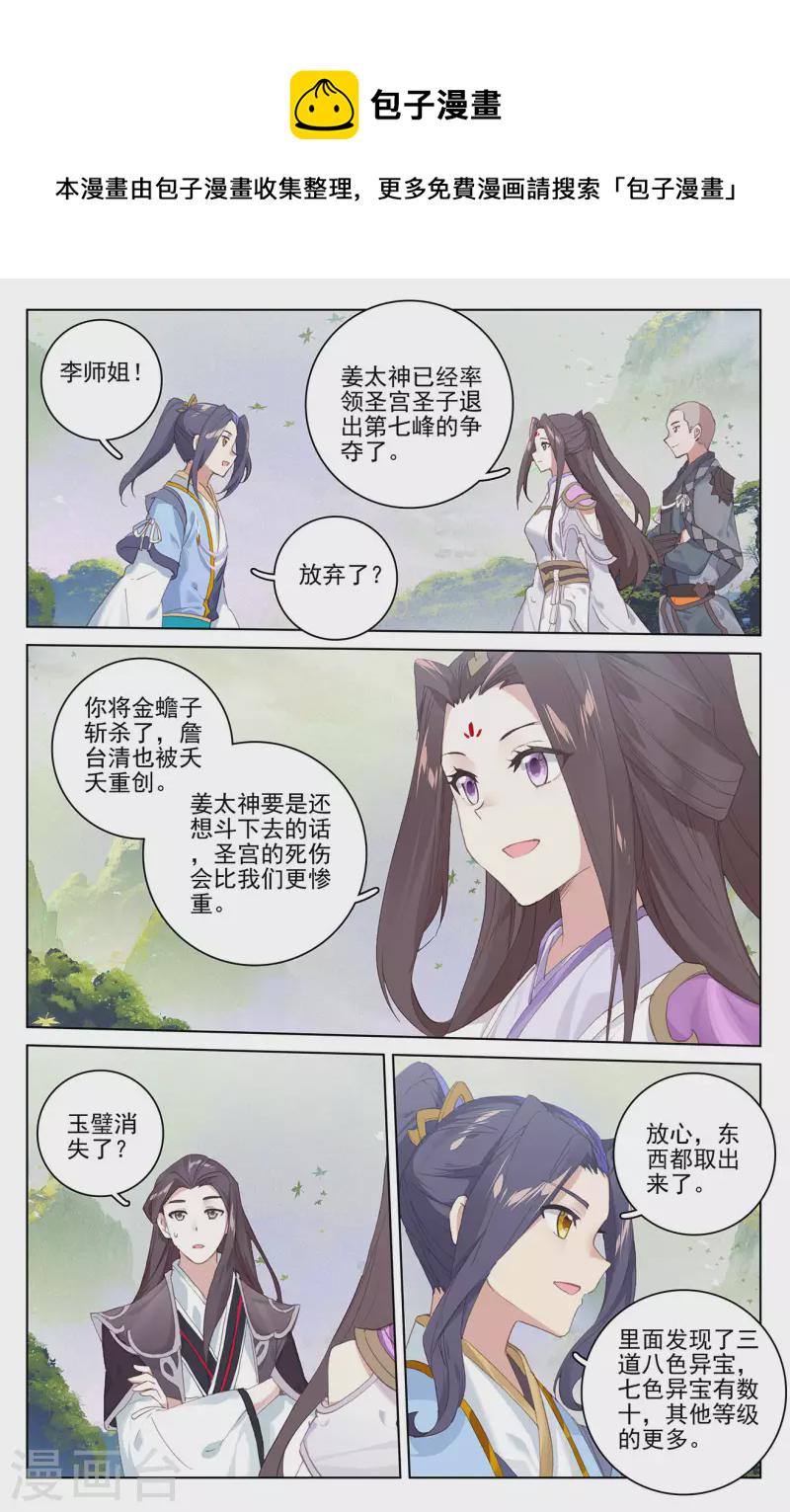 第317话下 天诛圣纹5