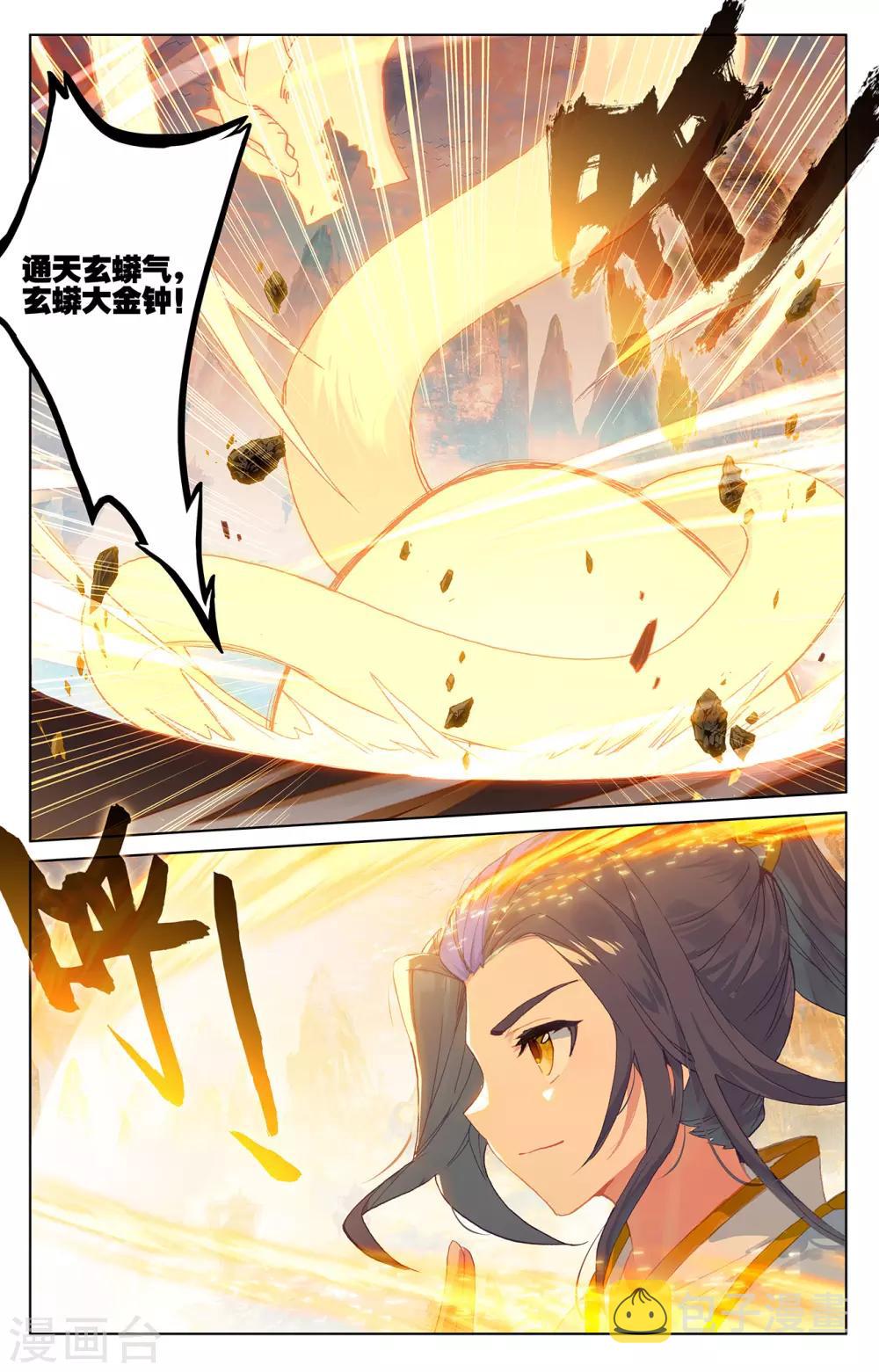 第219话上 大金钟1