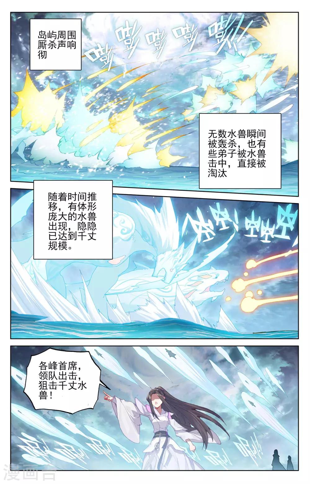 第275话上 水兽攻岛5