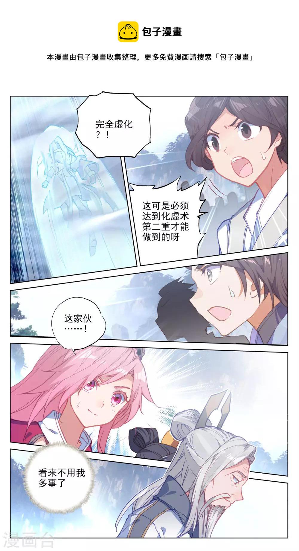 第143话上 实境6