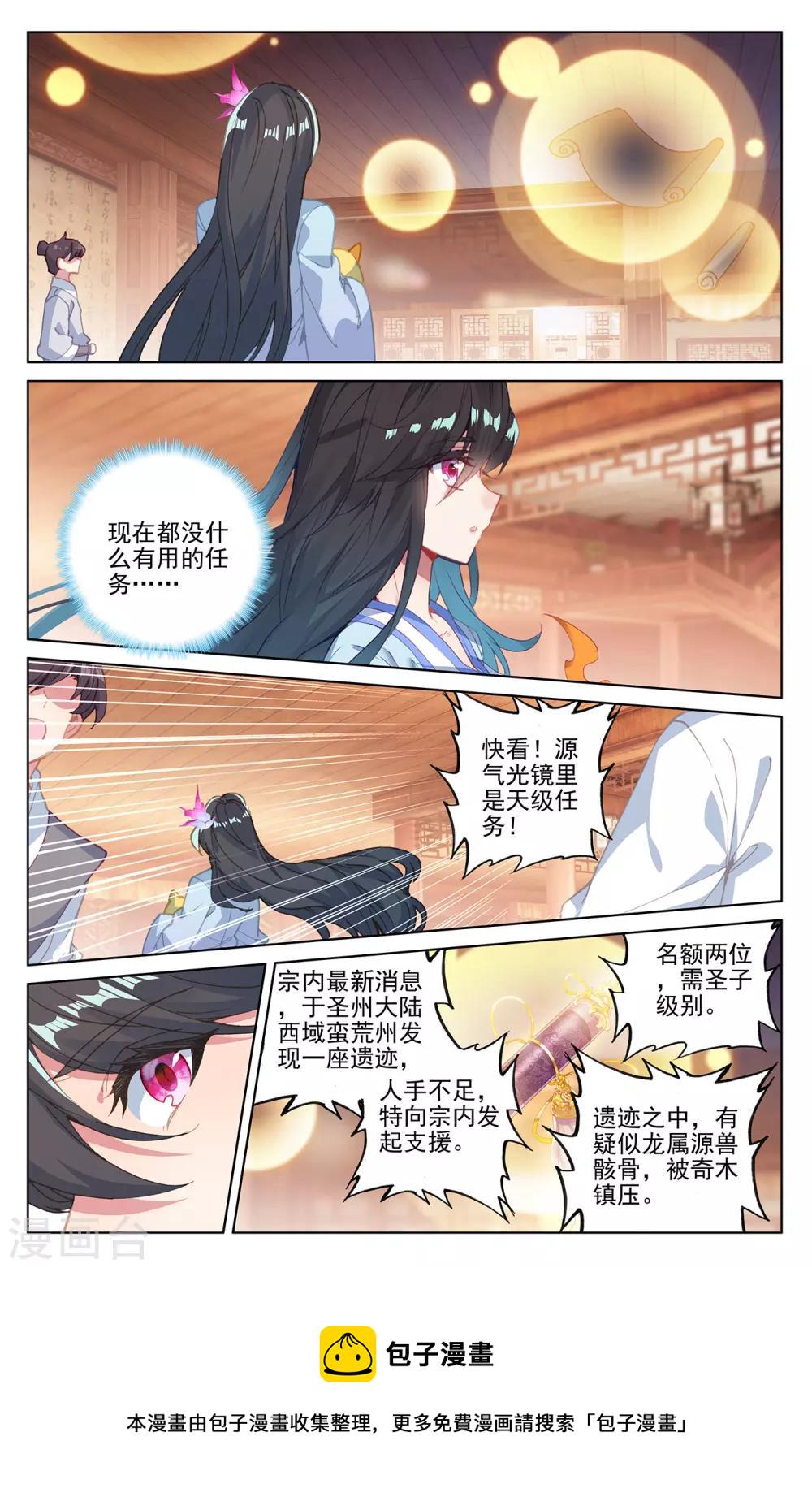 第220话上 夭夭出山2