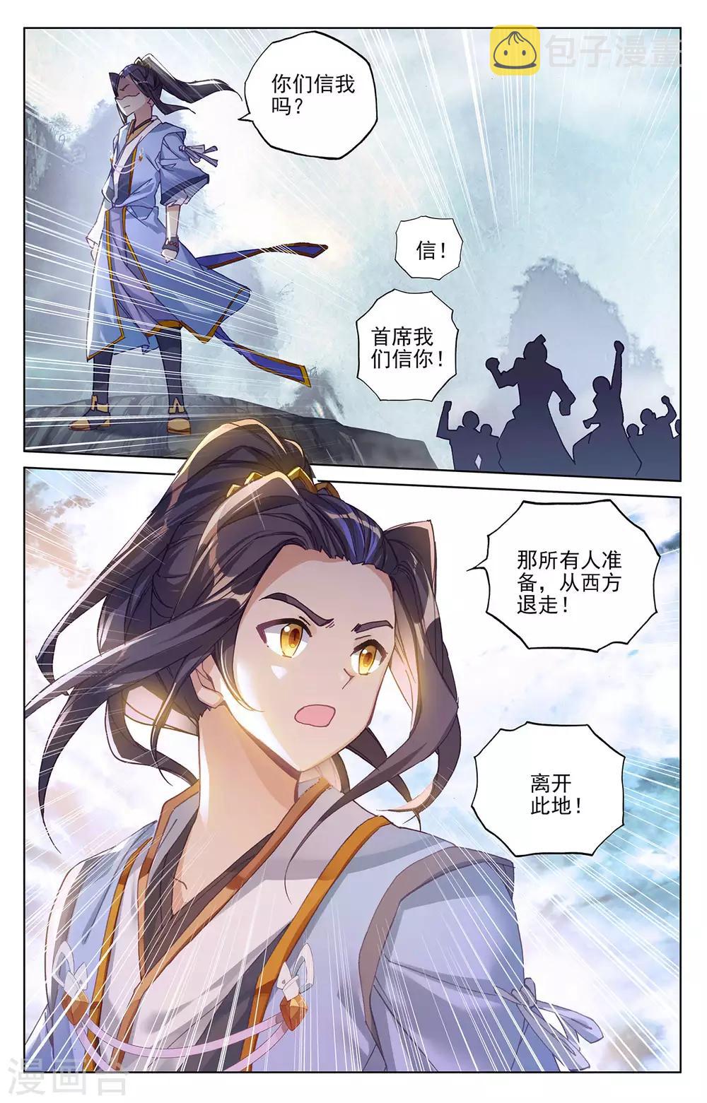 第267话上 大阵啓4