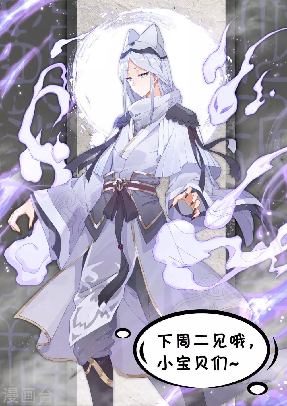 第103话下 东玄来袭12