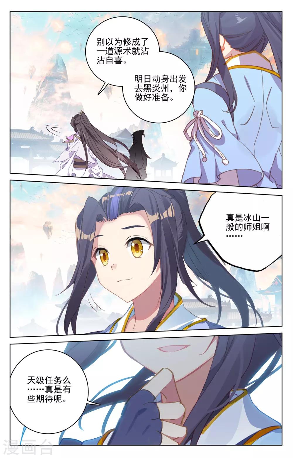 第219话下 大金钟5