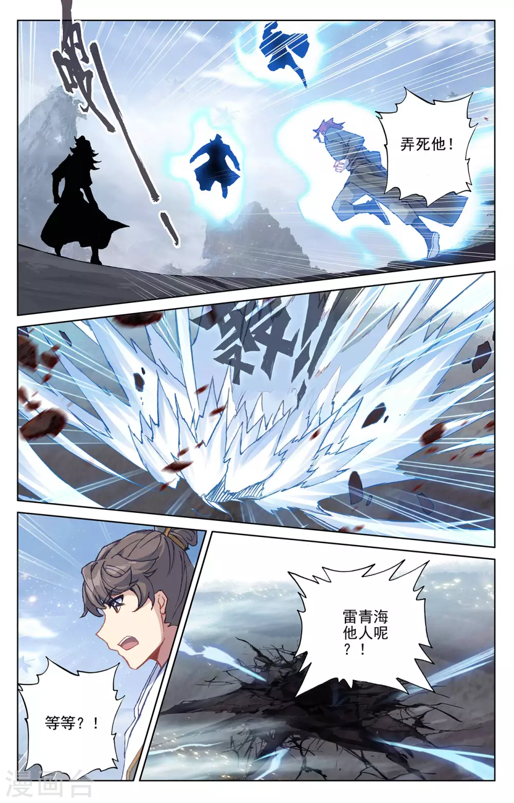 第284话下 玄铜虫树5