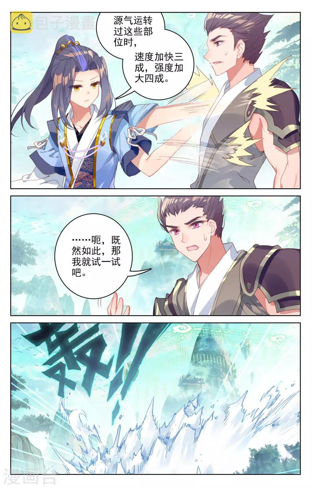 第150话下 镇压7