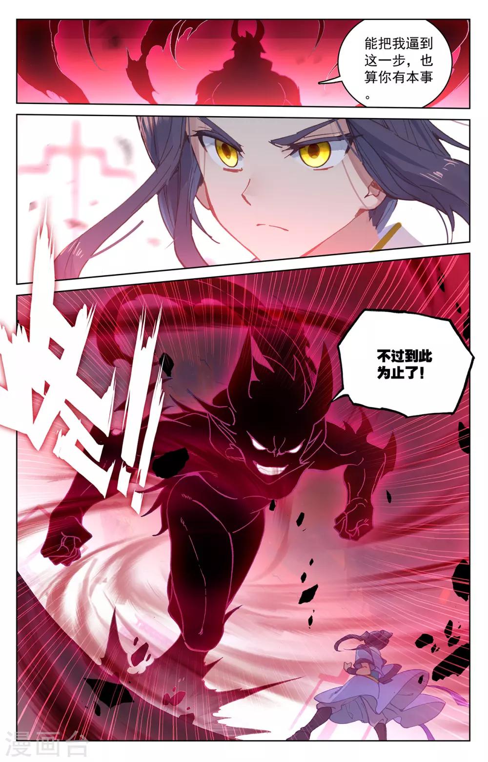 第192话下 大黑魔4