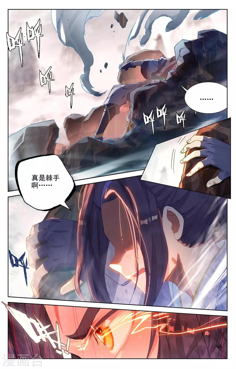 第252话上 问鼎3